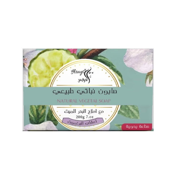 Al Arayes Natural Vegetable Soap with Dead Sea Salts, 200g