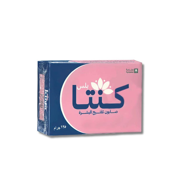 Brightening Cleansing Bar with Argan Oil and Shea Butter by Kinta 125g