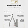 Nail Cuticle Scissors Stainless Steel with Nail Clipper Tiger