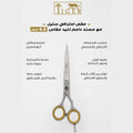 Hair Cutting Scissors Laser Steel Finger Support Precision Tiger 6.50mm