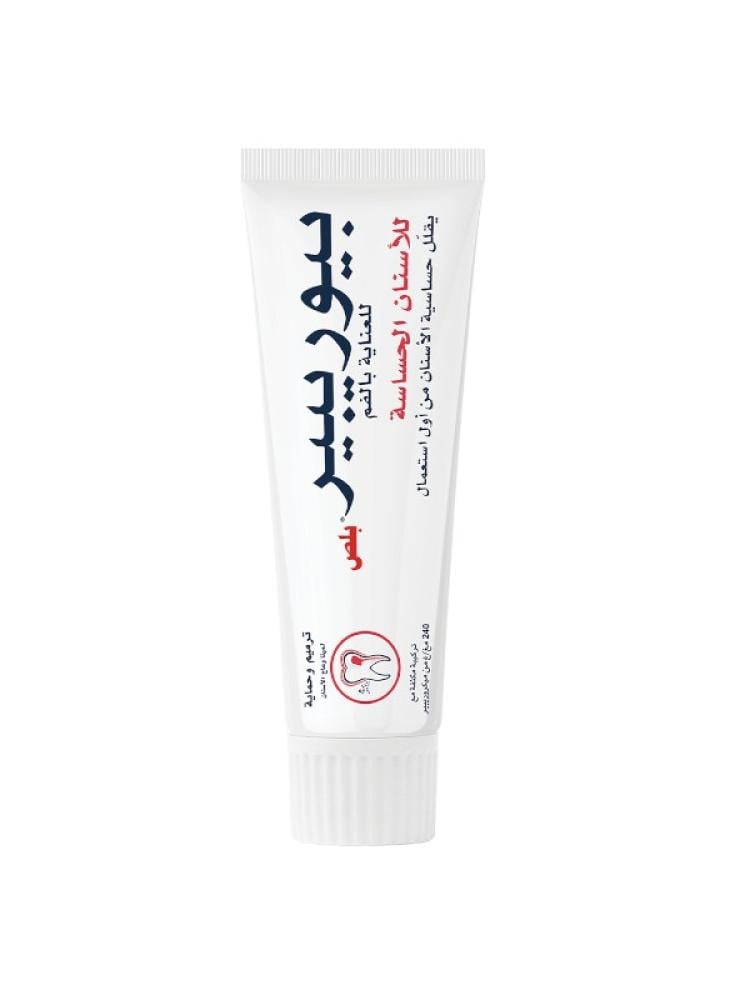 Biorepair Plus Toothpaste for Sensitive Teeth - 75ml
