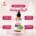 Covix Hyaluronic Acid Facial Serum, Lightweight Hydration, 50ml