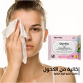 Makeup Remover Wipes Sensitive Skin Gentle Aloe Vera Derella 25 Pieces