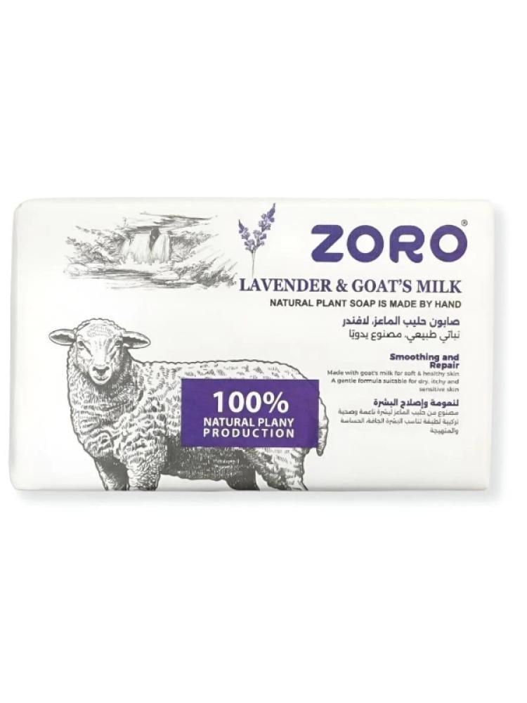 Zoro Goat Milk Bar Soap Lavender 248g