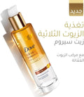Dove Hair Nourishing Serum Oil with Triple Oils & Bio-Protein Care - 95ml