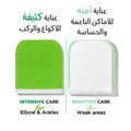 Body Exfoliating Glove Regular Green Texture Mom's Bath 1 Piece