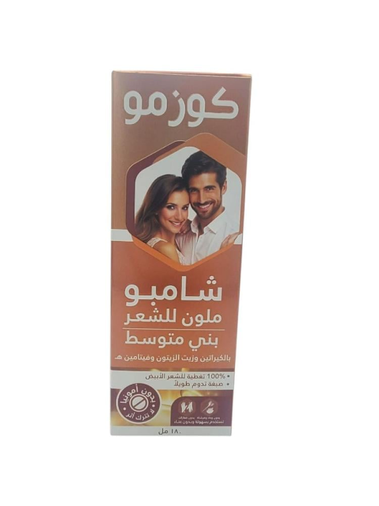 Cosmo Hair Color Shampoo - Medium Brown, with Keratin, 180ml