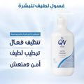 Qv Facial Cleanser with Vitamin E, Soap-Free for Dry & Sensitive Skin, 250g