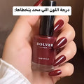 Bolver Nail Polish No. 717, Quick-Dry, High-Gloss, 12ml
