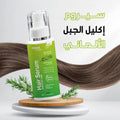 Covix Rosemary & Argan Oil Hair and Skin Serum, Nourishing, 100ml