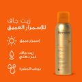 Best Tanning Oil for Dark Tan Dry Feel Beesline 150ml