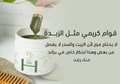 Henna Raghad Sidr Mask - 100% Natural Hair Care - 500g