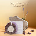 Sensation Dead Sea Soap with Lavender and Natural Loofah 240g