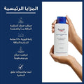 Eucerin 10% Urea Body Lotion - 250ml, For Very Dry and Itchy Skin