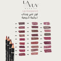 Best Lip Liner 2022 Creamy Long Lasting Definition Shade 333 LAVUV 1 Piece