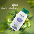 Baby Bath Seat Gentle Moisturizing Aloe Vera Olive Oil Himalaya 400ml