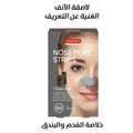 Purederm Charcoal & Witch Hazel Nose Pore Cleansing Strips - 6 Strips