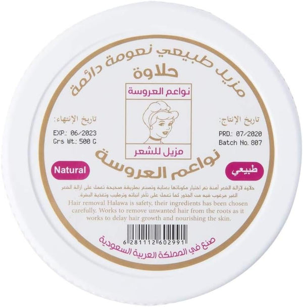 Sugar Wax Hair Removal Sweet Natural Paste Nawaem Elarosa 500g