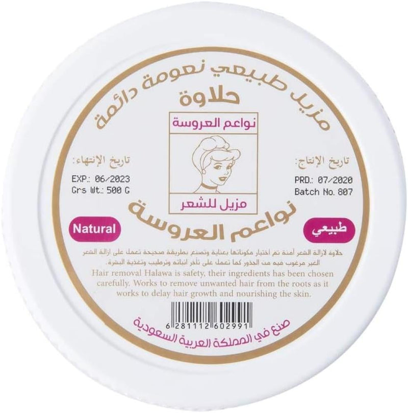 Sugar Wax Hair Removal Sweet Natural Paste Nawaem Elarosa 500g