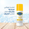 Cetaphil Liquid Sunscreen SPF 50 Tinted Light Medium 50ml