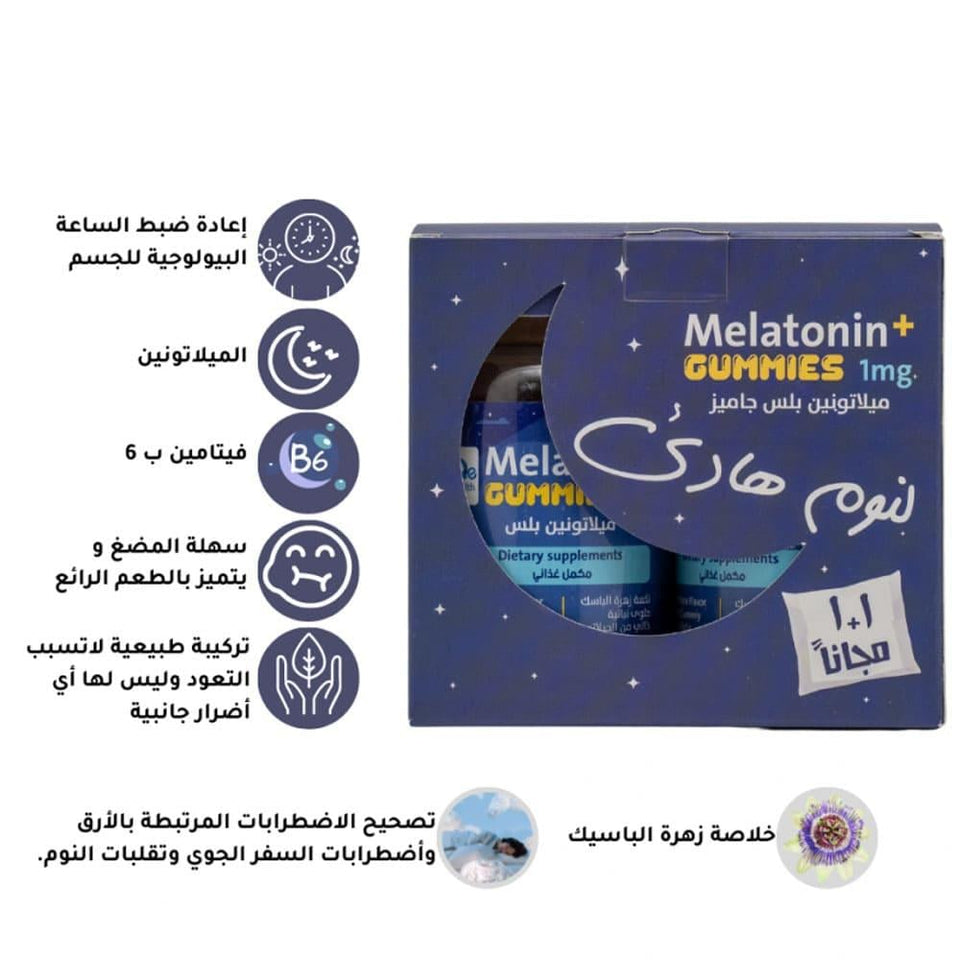 Qe Health Melatonin Plus Gummies Sleep Aid for Relaxation & Sleep Quality 180g
