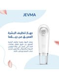 Jevma Deep Cleansing Facial Device - Exfoliating & Moisturizing