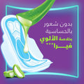 Always Sanitary Pads Aloe Cool Heavy Days XL Maxi Thick 24 Pack