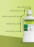 Shampoo for Itchy Scalp Gentle Care Kaminomoto 200ml
