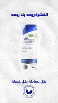 Head and Shoulders Classic Clean Anti-Dandruff Shampoo - 190 ml
