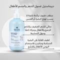 Baby Body Wash Tear-Free Gentle Cleansing Formula Rilastil 400ml