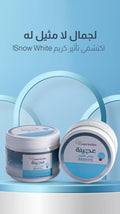 CosmArabia Snow White Cream for Brightening - 200ml