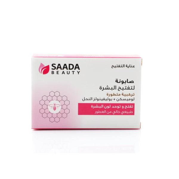 Brightening Facial Soap for Even Skin Tone by Saada Beauty 125g