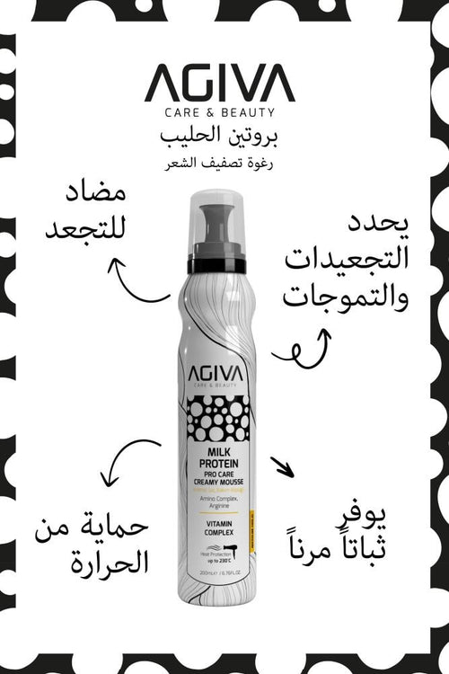 Activate AGIVA Pro-Care Mousse - Arginine Amino Complex 200ml