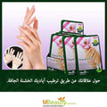 Moisturising Hand Mask Gloves with Argan Oil by MBeauty, 1 Pair