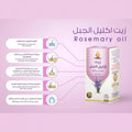 Rosemary Oil for Hair and Skin Nourishment by Wadi Al Nahil 125ml