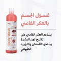Fassi Aker Body Wash with Aloe Vera and Panthenol - Daily Cleansing 400ml