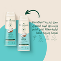 Conditioner for Dry Damaged Hair Deep Hydration Coco Repair OC Naturals 400ml