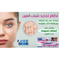 Brightening Eye Serum Puffiness Dark Circles Reduction Laser White 30ml