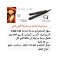 Ceramic Vibrating Hair Straightener Digital Temperature Control Queen Line