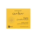 Bar Soap Moisturizing Honey Propolis Fragrance Free Beesline 60g