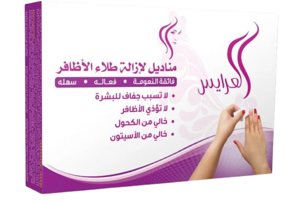 Nail Polish Remover Wipes Acetone-Free Travel Friendly Al Arays 30 Wipes