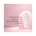 Solsken Deep Cleanser & Makeup Remover - Gentle Cleansing - 100ml