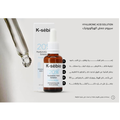 K-Cibio Hyaluronic Acid 20% Serum, Hydrating Facial Treatment, 30ml