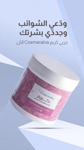 Best Body Scrub Pinkish Glow Cream Exfoliating CosmArabia 500ml