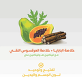 Covix Brightening Hand and Body Lotion with Papaya and Licorice, 500ml