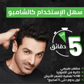 Black Hair Shampoo Natural Colouring for Men Garnier 112ml