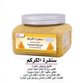 Turmeric Face and Body Scrub Brightening Exfoliator Kuwait Shop 250g