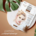 Hydrogel Mask for LED Firming Fibre Venom Anti-Aging Pure Beauty 1 Piece