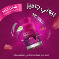 Beauty Gummies for Hair and Nails Biotin Supplement Sensilab 60 Gummies