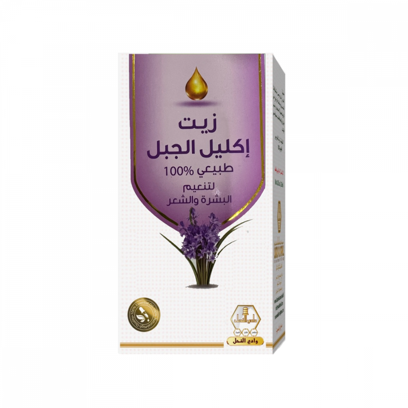 Wadi Al Nahil Rosemary Oil for Scalp Care and Hair Growth, 125 ml